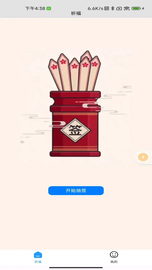ָ����ϲ(��ǩ����)v1.0 ��׿���ͼ1