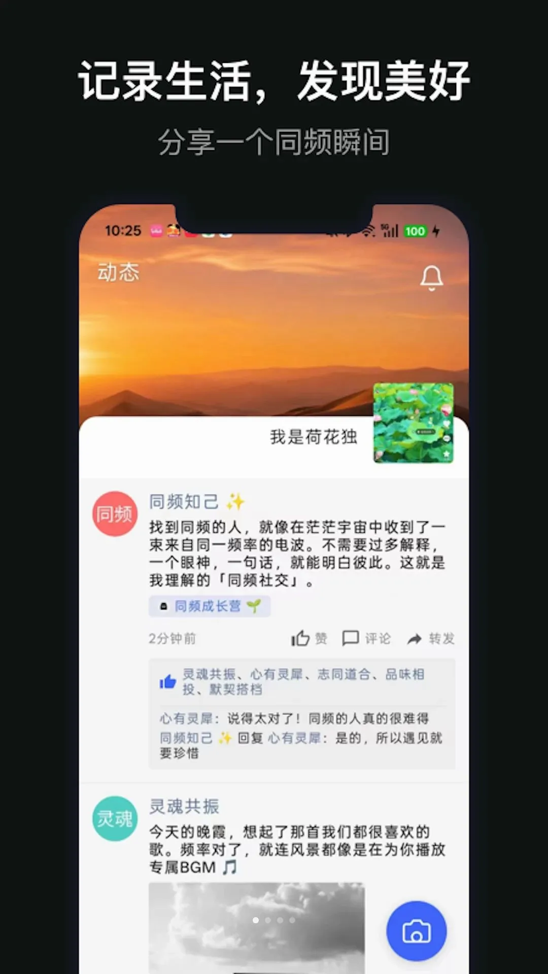 ��������(��Ȥ����App)V1.0.1 �ֻ����ͼ0