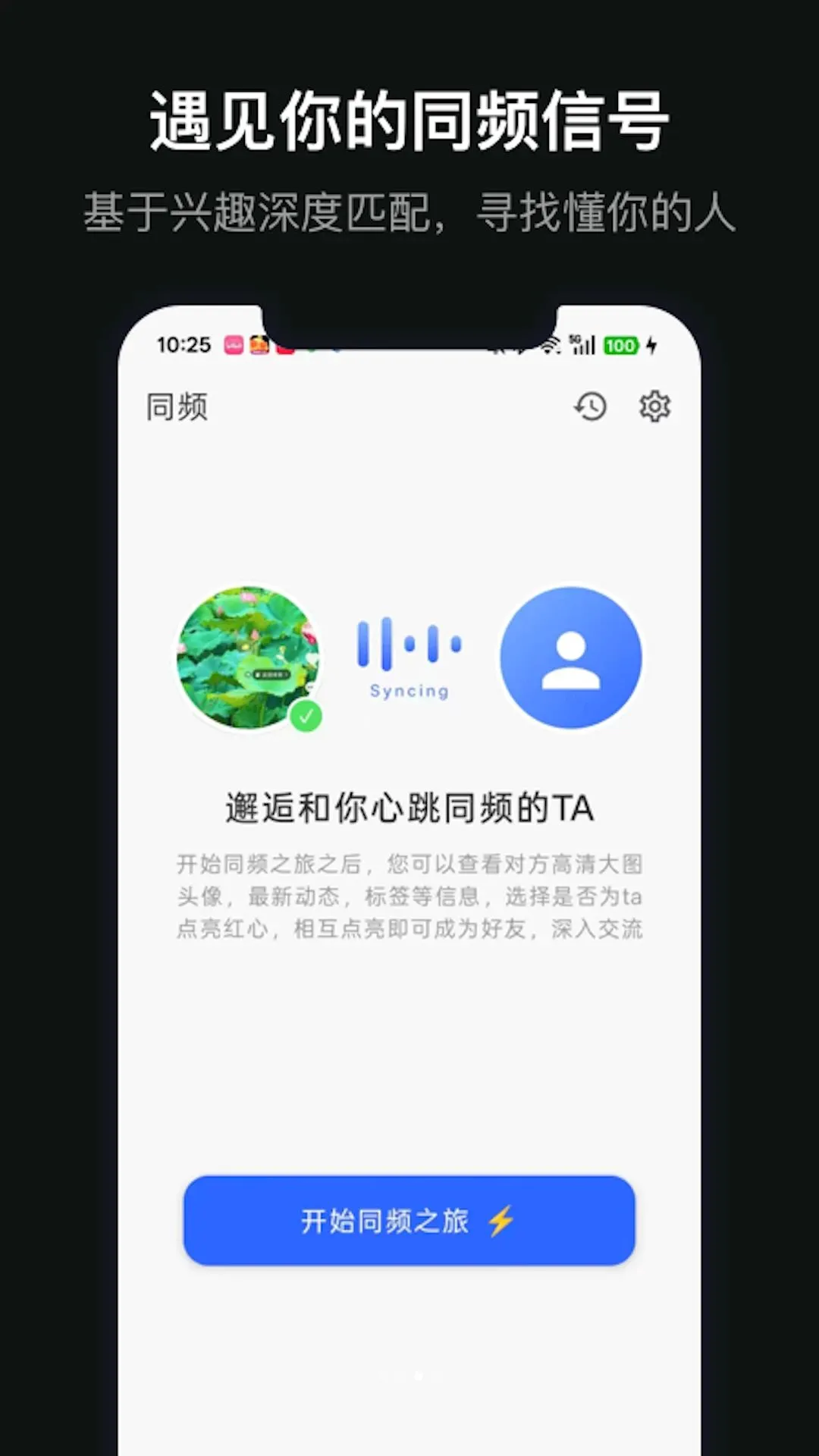 ��������(��Ȥ����App)V1.0.1 �ֻ����ͼ3