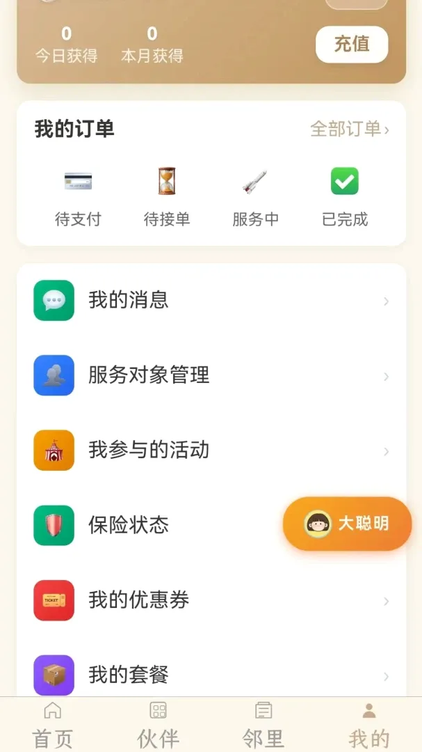 ʱ����(����������ƽ̨)v2026.8.28 �ֻ����ͼ1