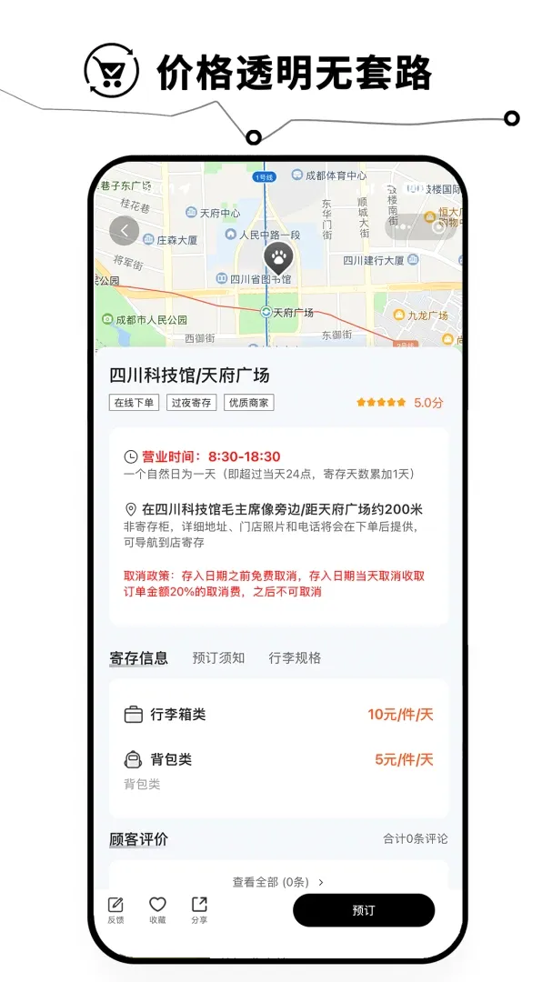 �����(����Ĵ�ƽ̨)v1.1.1 �ٷ������ͼ2