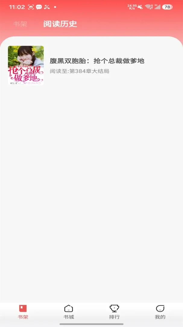 ����Ŀ������ֻ���v5.1.5.5 �ٷ������ͼ1