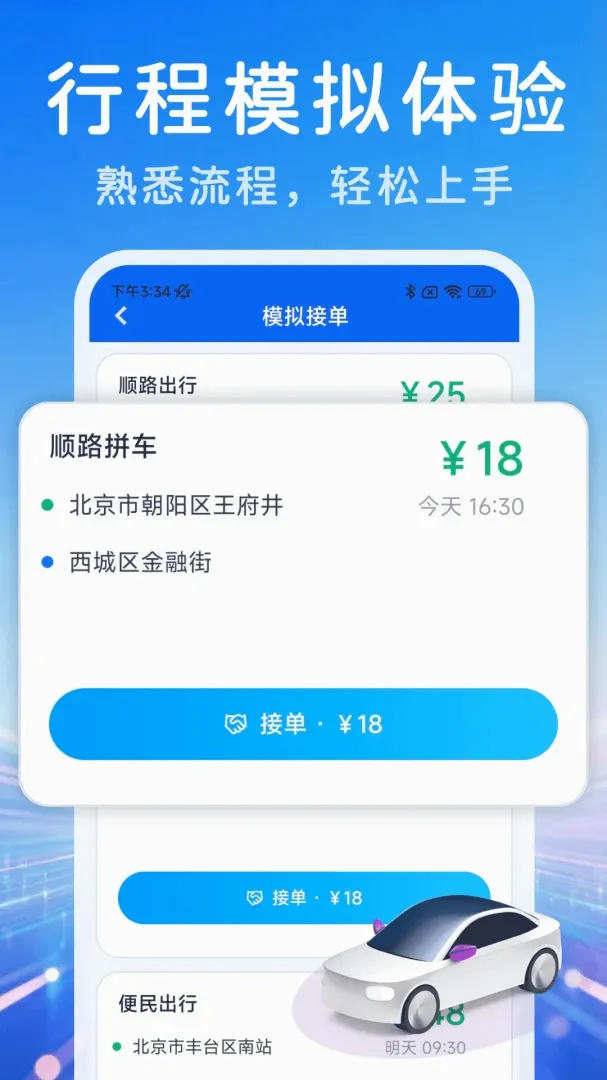 ˳�糵���ǻ۳��а�׿���ֻ���v1.0.0 �ֻ����ͼ2