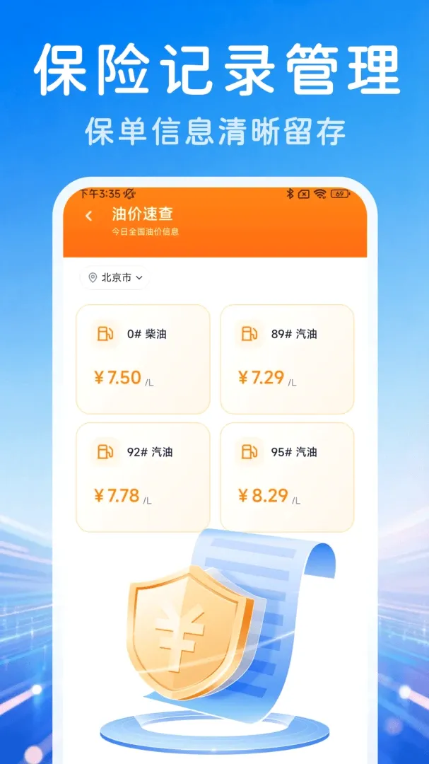 ˳�糵���ǻ۳��а�׿���ֻ���v1.0.0 �ֻ����ͼ3