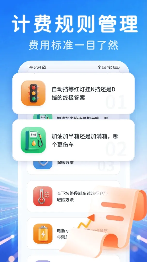 ˳�糵���ǻ۳��а�׿���ֻ���v1.0.0 �ֻ����ͼ0