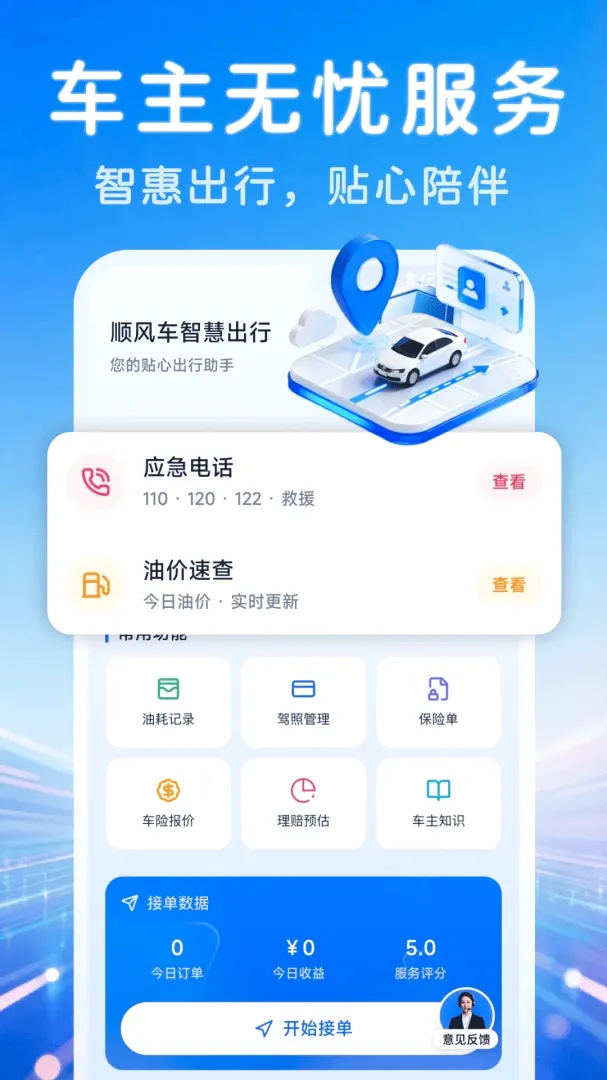 ˳�糵���ǻ۳��а�׿���ֻ���v1.0.0 �ֻ����ͼ1