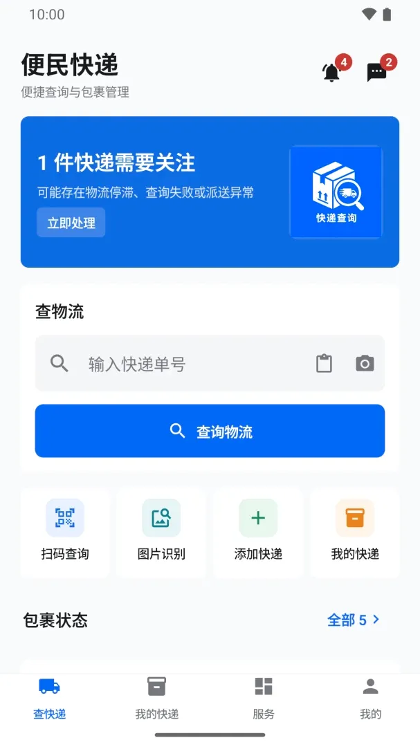 �����ݱ�ݲ�ѯ2026�ٷ�����V1.0 �ٷ������ͼ2