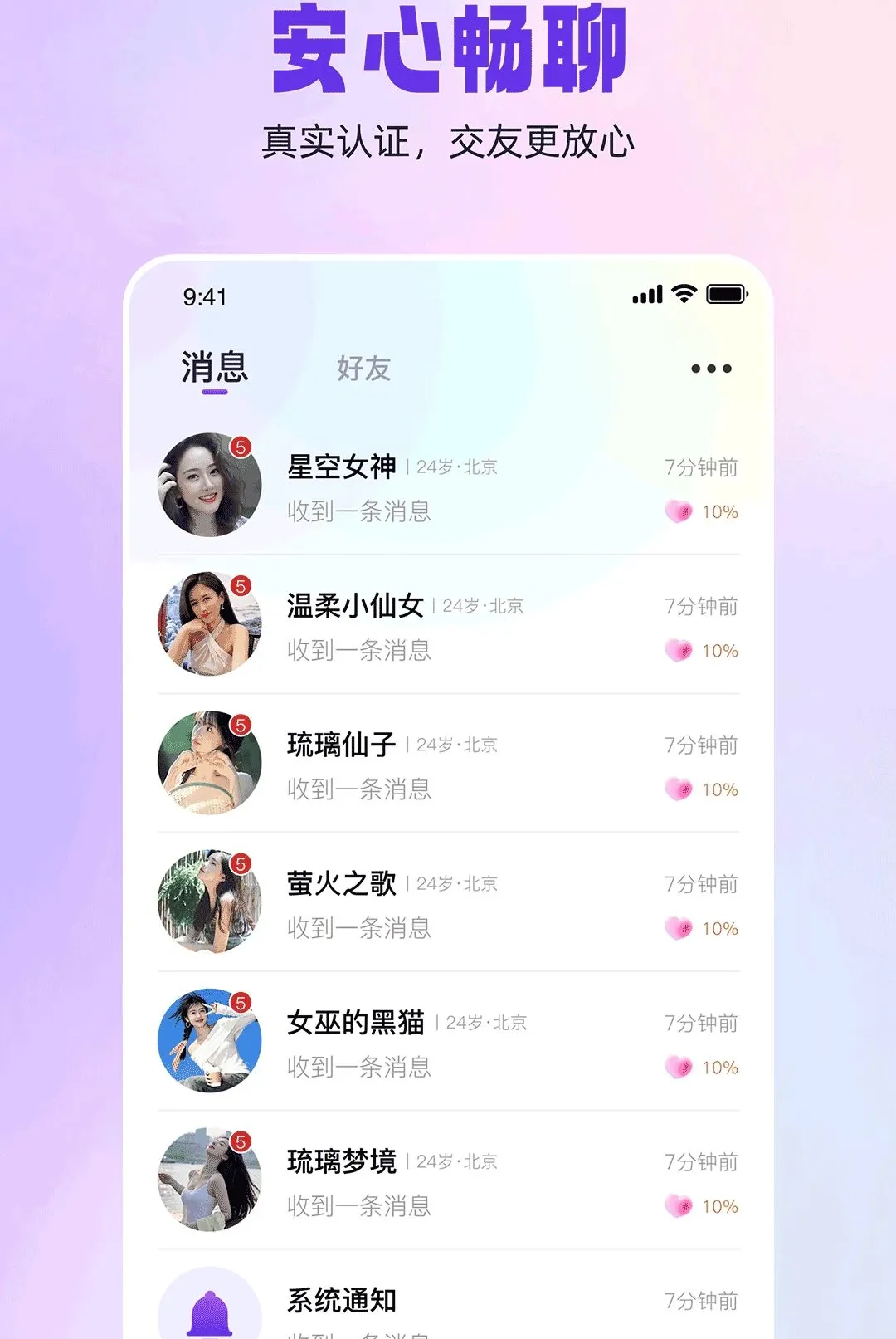 同城闪见2026官方正版 同城闪见2026官方正版