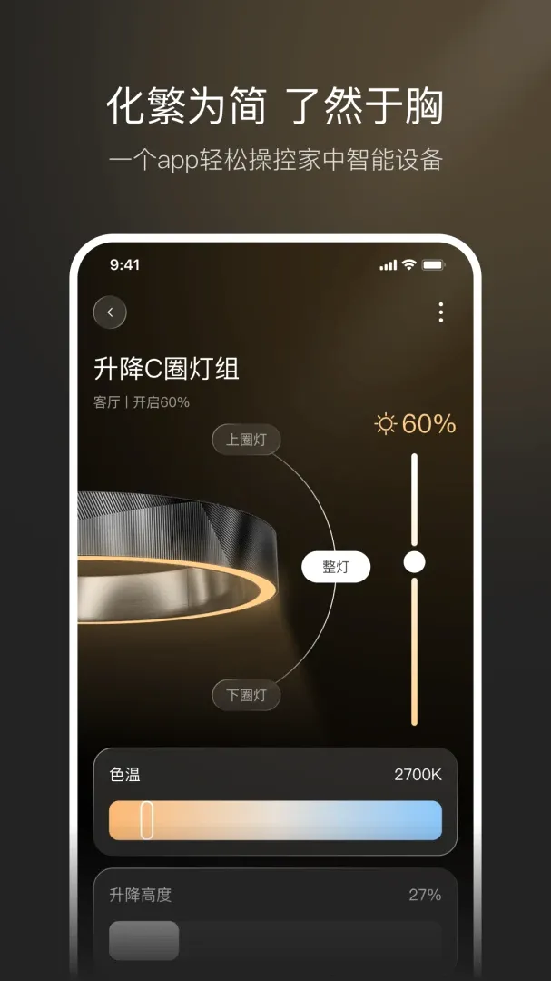 想天智联(智能家居软件) 想天智联(智能家居软件)
