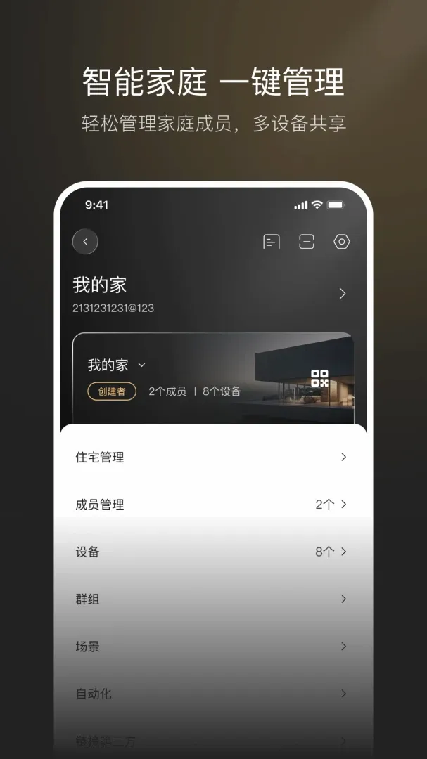 ��������(���ܼҾ�����)v1.0.0 �ٷ������ͼ0