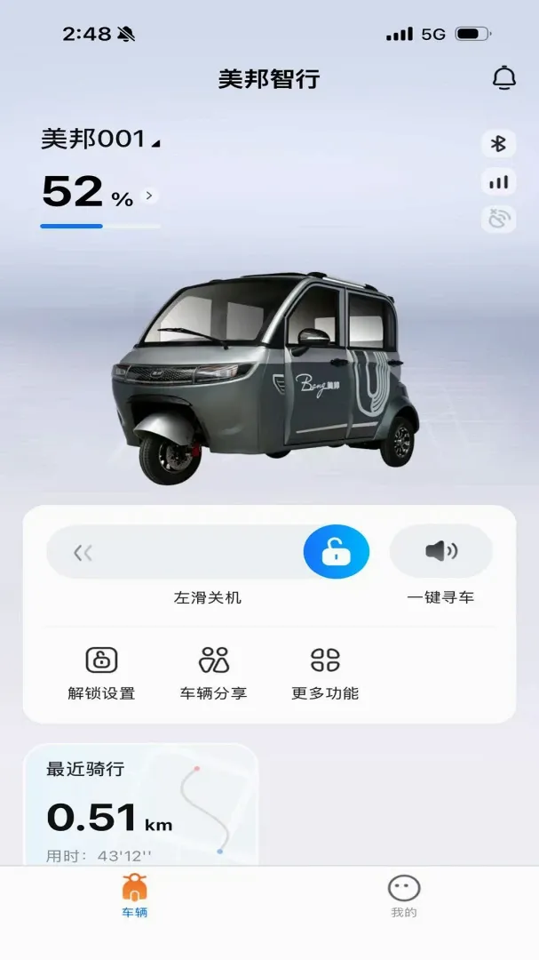 �������ܳ���(������������)v1.5.0 �ٷ������ͼ1