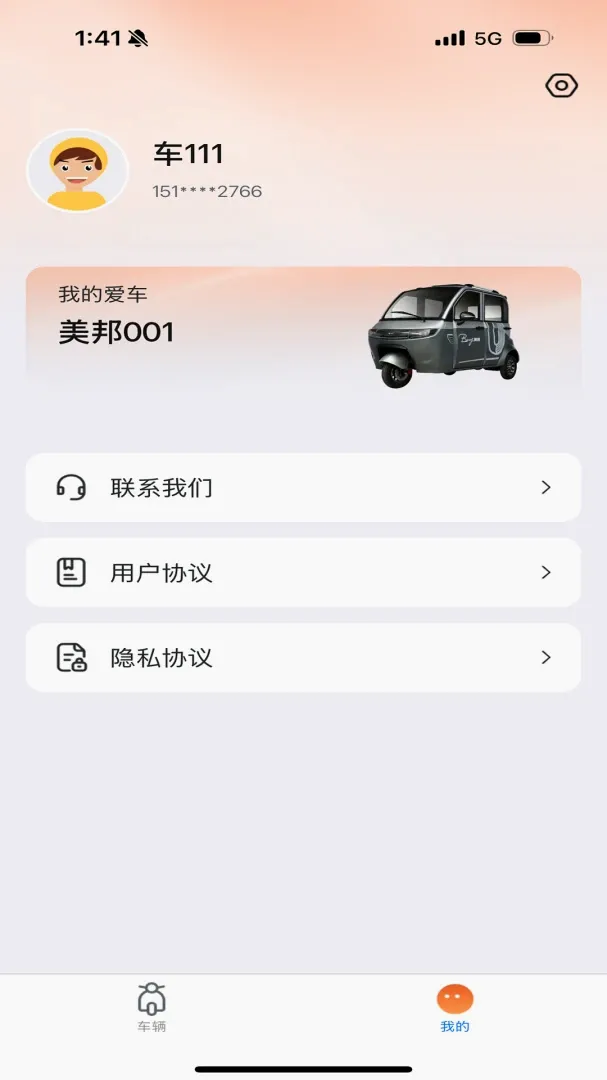 �������ܳ���(������������)v1.5.0 �ٷ������ͼ2