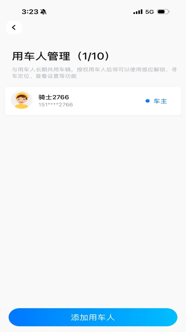 美邦智能出行(车辆管理工具) 美邦智能出行(车辆管理工具)