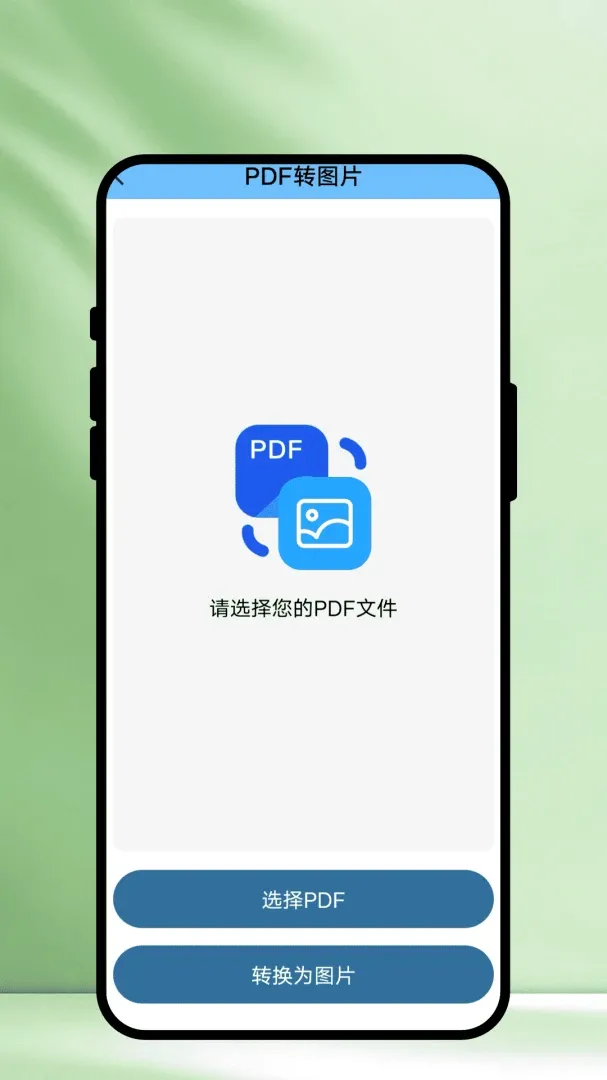 ��ʶɨ��2026�ٷ����°汾v1.0.1 ��׿���ͼ1