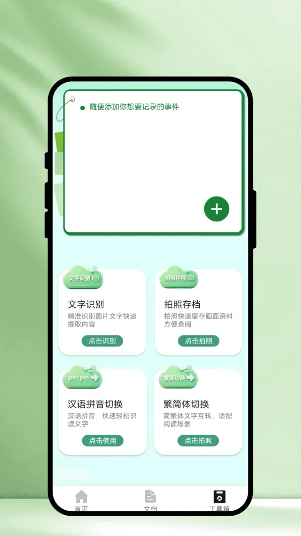 ��ʶɨ��2026�ٷ����°汾v1.0.1 ��׿���ͼ3