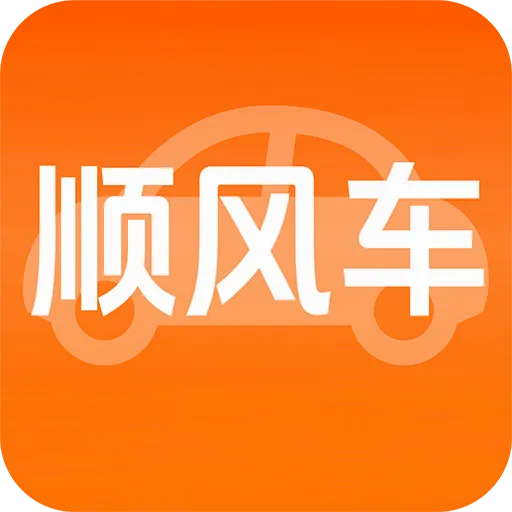 ����˳�糵��(˳�����ƽ̨)