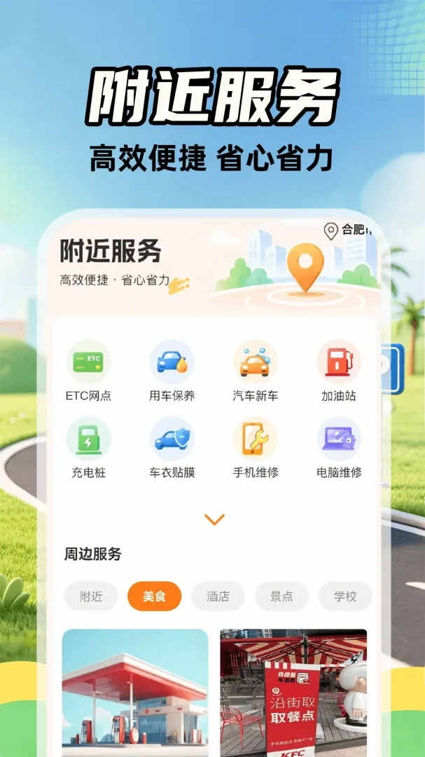����˳�糵��(˳�����ƽ̨)