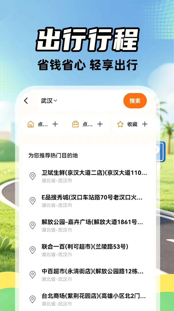 ����˳�糵��(˳�����ƽ̨)v1.0.2 �ٷ������ͼ1