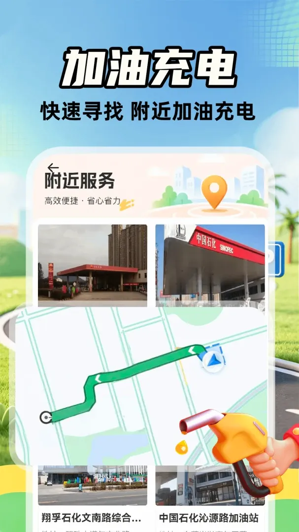 ����˳�糵��(˳�����ƽ̨)v1.0.2 �ٷ������ͼ3
