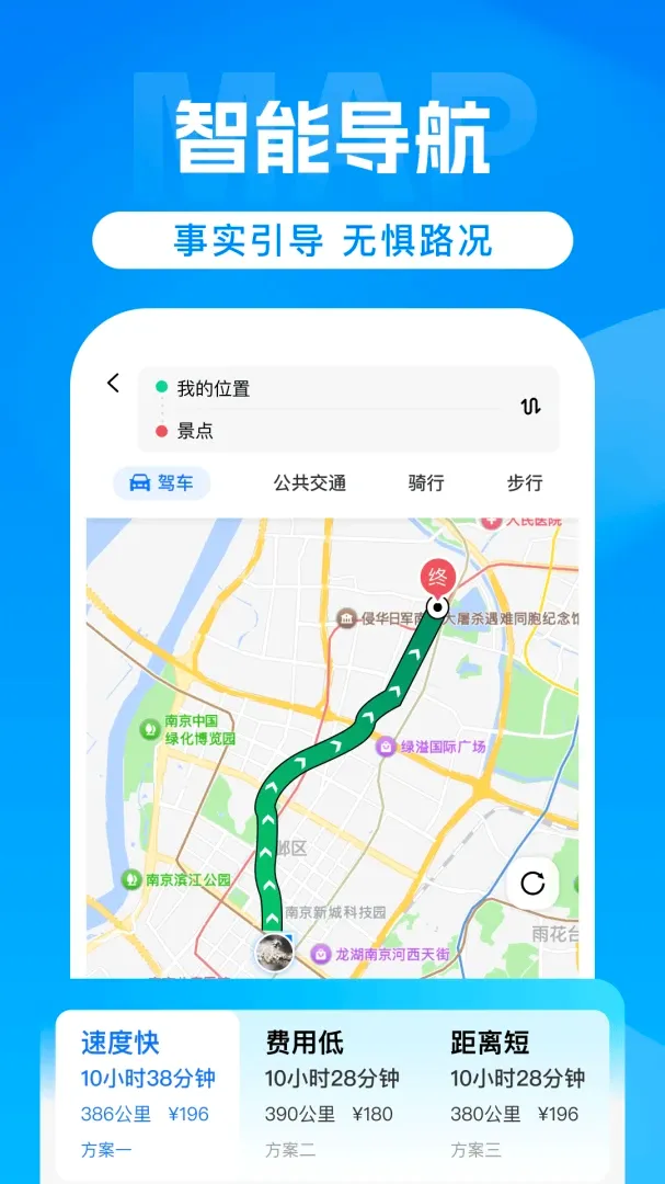 ���嵼������(��ͼ��������)v1.0 �ֻ����ͼ2