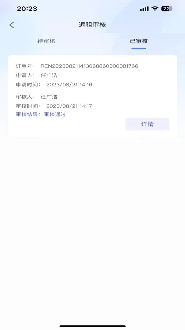 ������������ֻ���v1.3.29 �ٷ������ͼ3