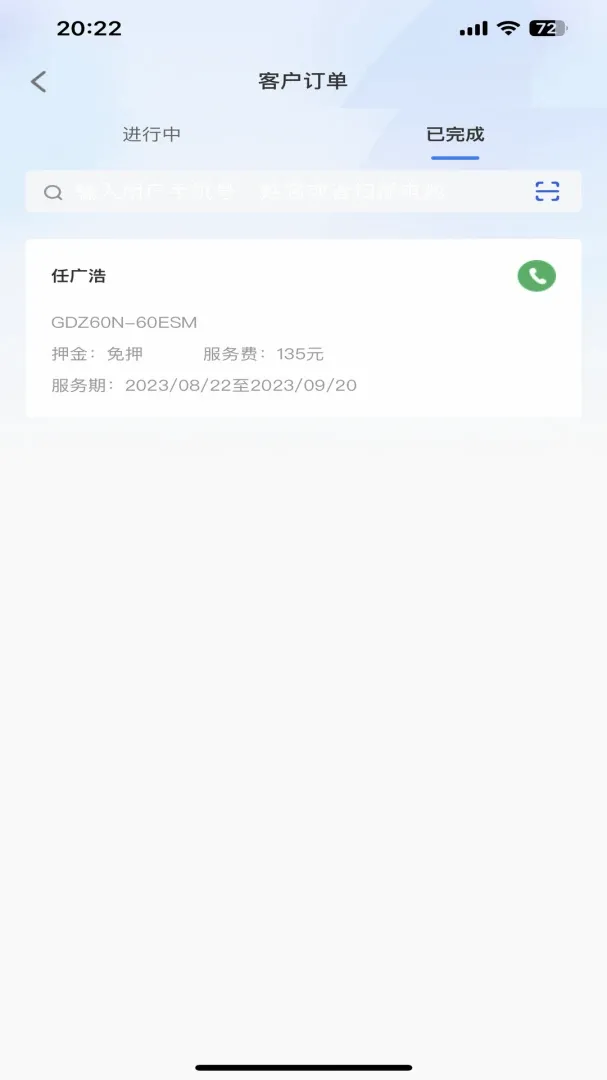 ������������ֻ���v1.3.29 �ٷ������ͼ2