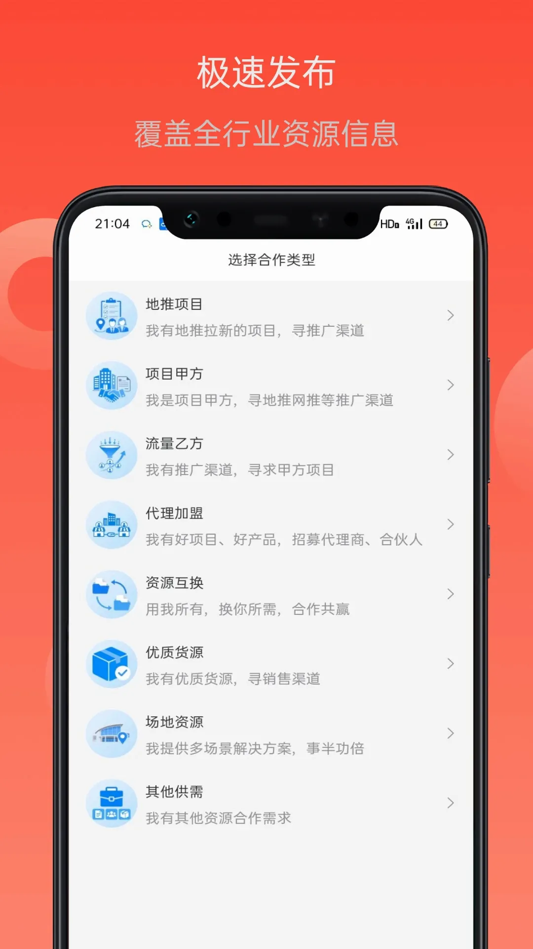 ��Ŀ���2026�ٷ�����v1.0.0 �ֻ����ͼ1