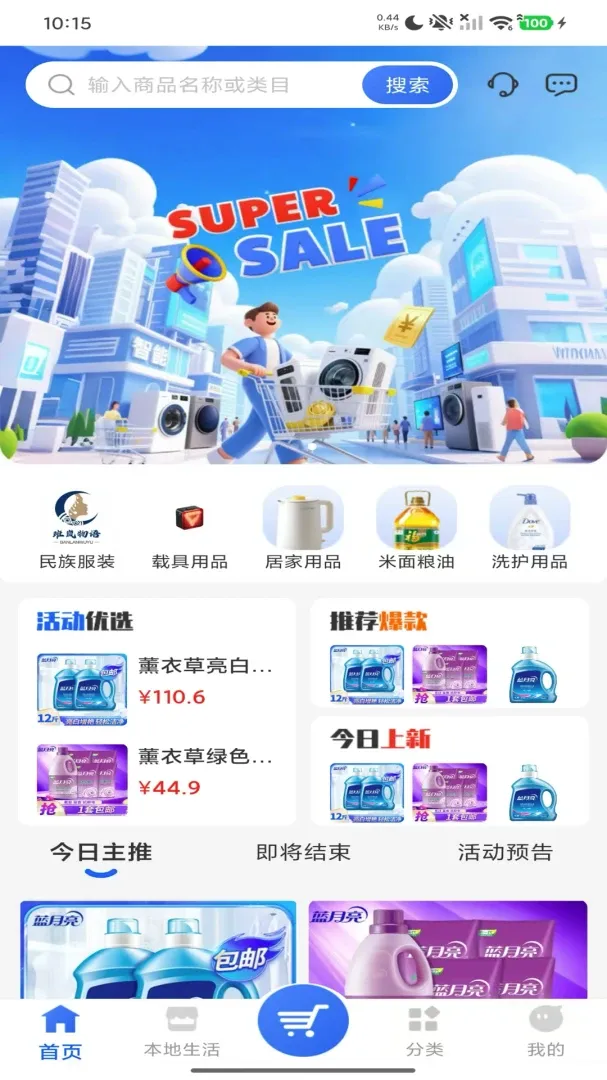 �������(��ɫ����ƽ̨)v1.0.0 ��׿���ͼ2