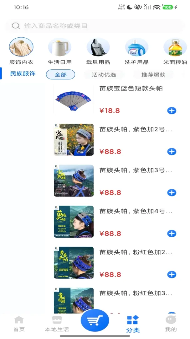 �������(��ɫ����ƽ̨)v1.0.0 ��׿���ͼ1
