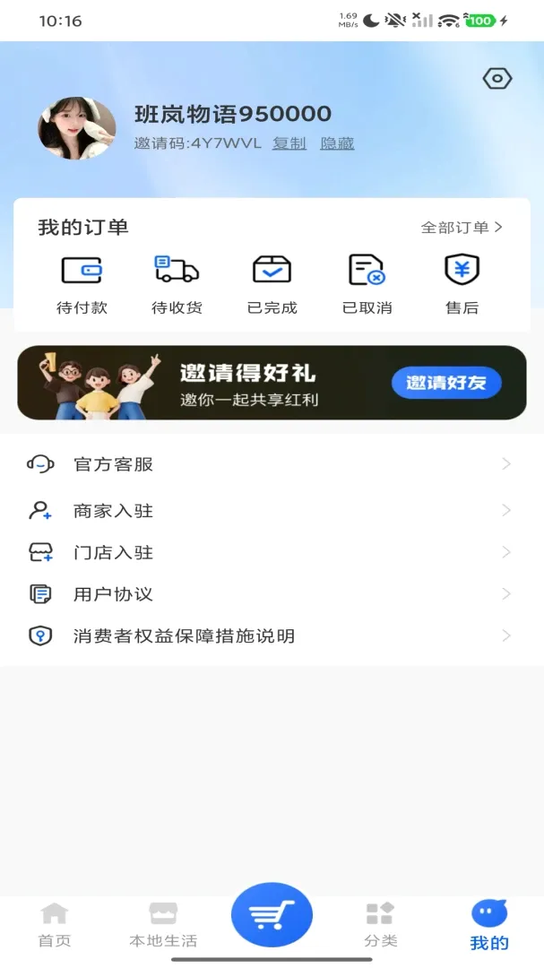 �������(��ɫ����ƽ̨)v1.0.0 ��׿���ͼ3