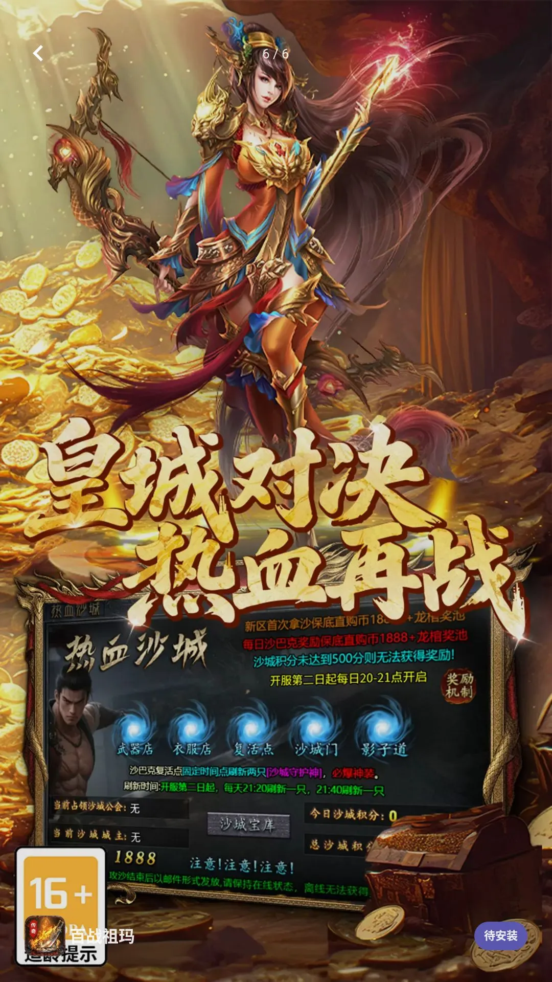 百战祖玛(高爆攻速传奇) 百战祖玛(高爆攻速传奇)