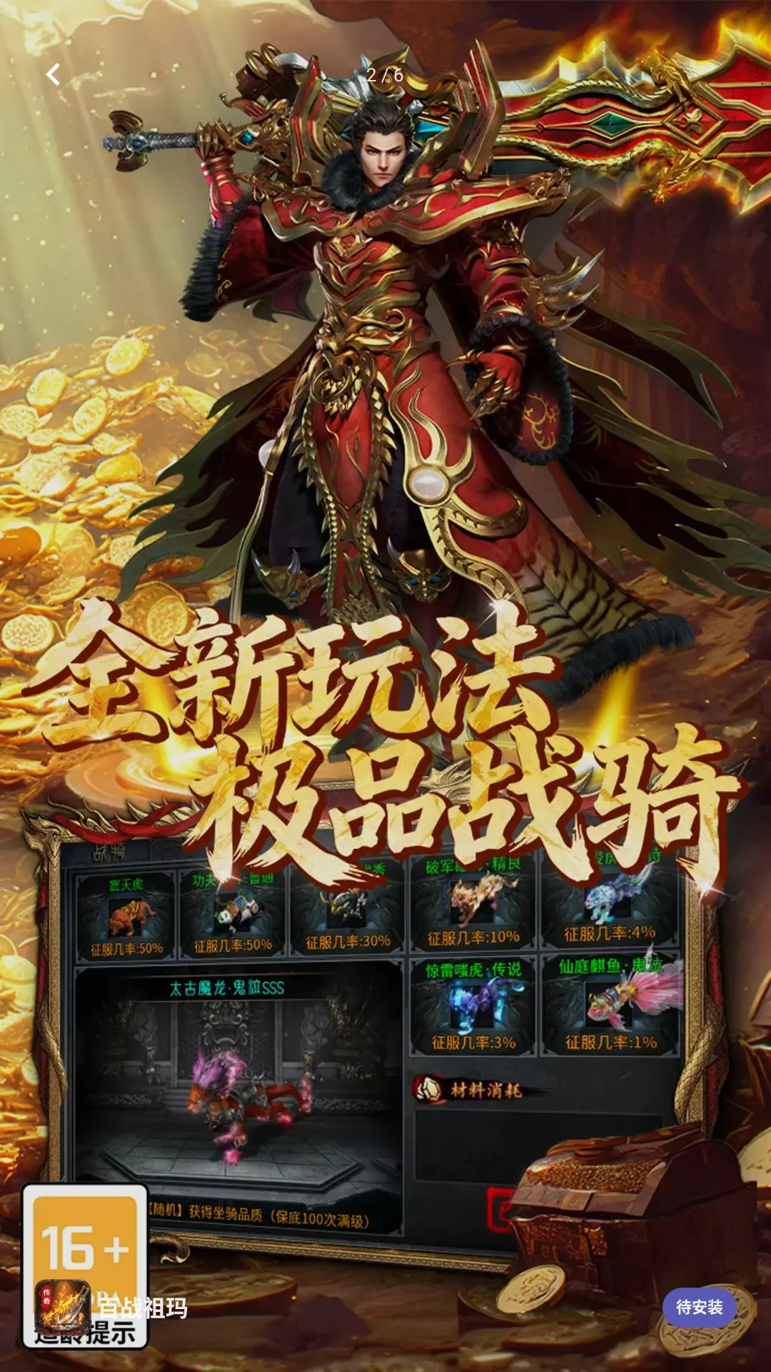 百战祖玛(高爆攻速传奇) 百战祖玛(高爆攻速传奇)