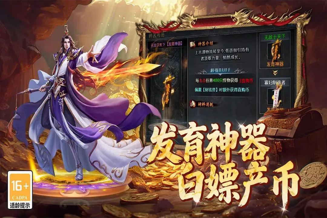 百战祖玛(高爆攻速传奇) 百战祖玛(高爆攻速传奇)