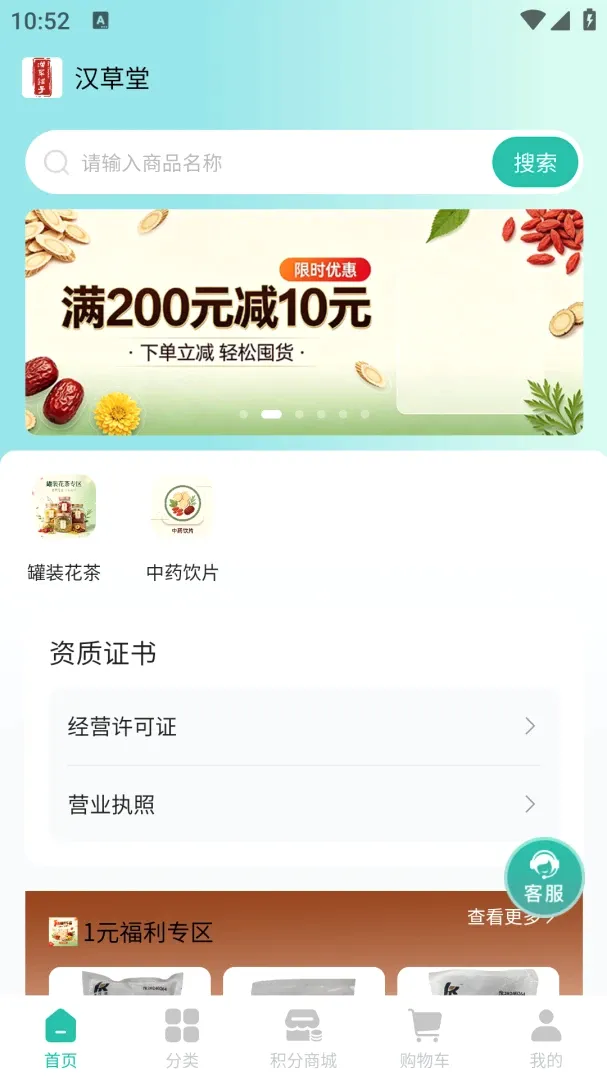 �������Ӱ�׿���ֻ���v1.0.2 �ֻ����ͼ2
