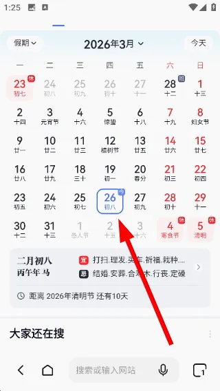 闪速浏览器搜索引擎免付费版(极速浏览器)