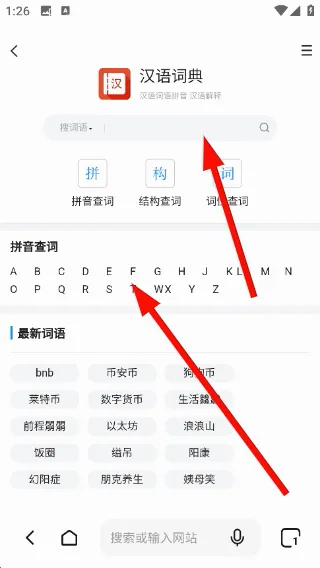 闪速浏览器搜索引擎免付费版(极速浏览器) 闪速浏览器搜索引擎免付费版(极速浏览器)