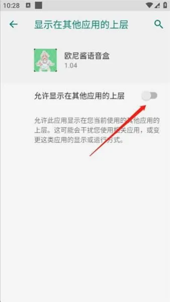 欧尼酱语音盒(趣味语音盒)