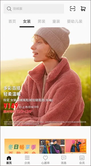 凡客诚品掌上购物(服饰购物软件)