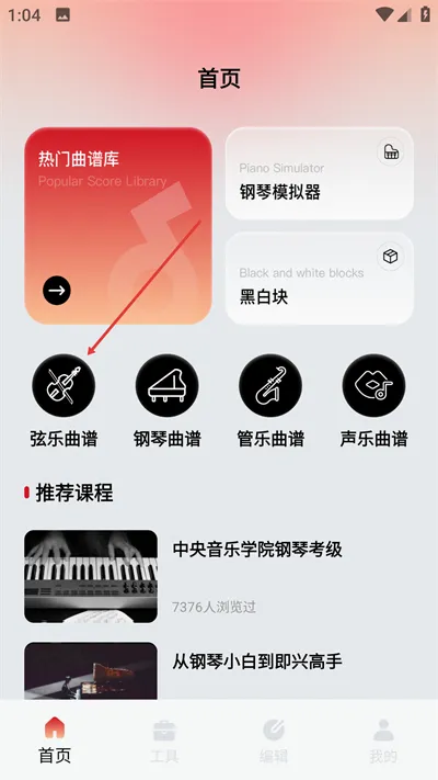 恩典之声最新手机版