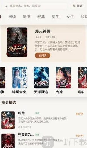 番读免费看书APP(免费读书听书APP)