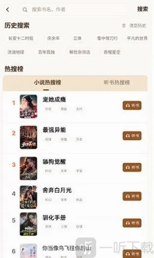 番读免费看书APP(免费读书听书APP)