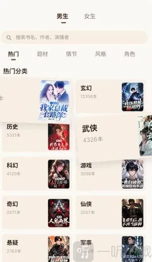番读免费看书APP(免费读书听书APP)