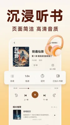 番读免费看书APP(免费读书听书APP) 番读免费看书APP(免费读书听书APP)