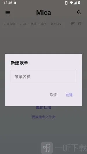 Mica最新手机版