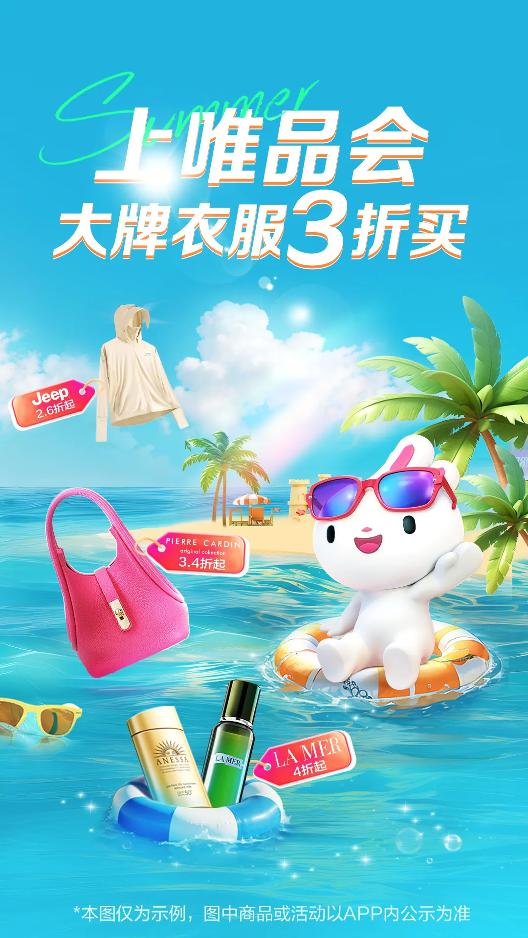 ΨƷ���콢��2026�ٷ�����v9.85.3 �ֻ����ͼ2