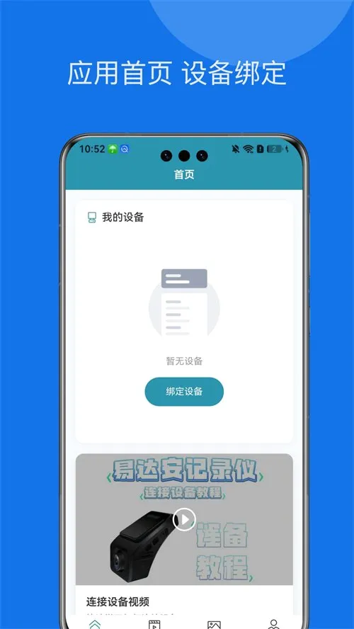 �״ﰲ��¼��2026�ٷ�����v1.0.1 ��Ѱ��ͼ2