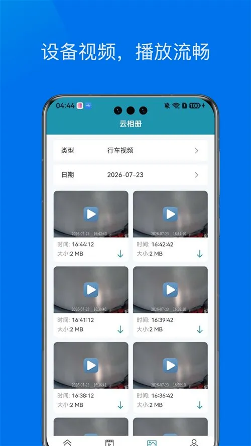 �״ﰲ��¼��2026�ٷ�����v1.0.1 ��Ѱ��ͼ1