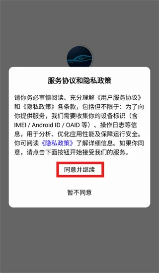 易达安记录仪2026官方正版 易达安记录仪2026官方正版