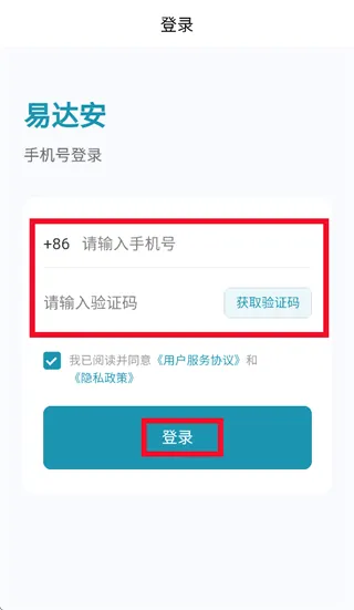易达安记录仪2026官方正版 易达安记录仪2026官方正版