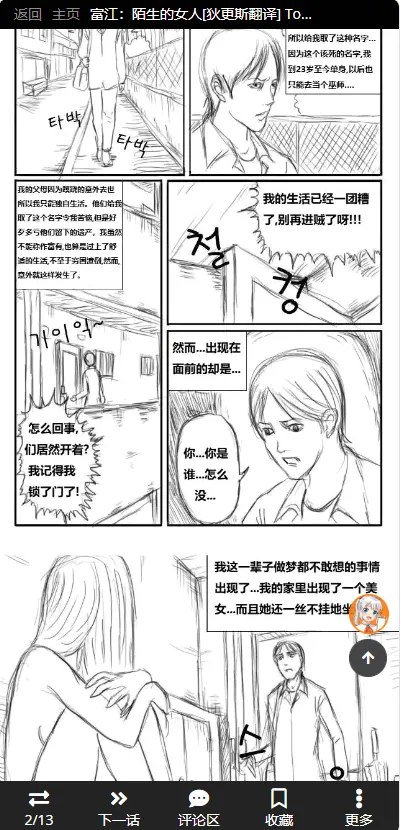 JMconm�氲׿���ֻ���v2.0.2 �ֻ����ͼ3